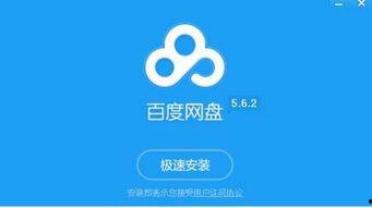娱乐吃瓜八组 百度网盘,揭秘百度网盘背后的秘密与趣味