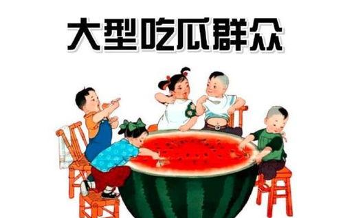张喜庆娱乐吃瓜号