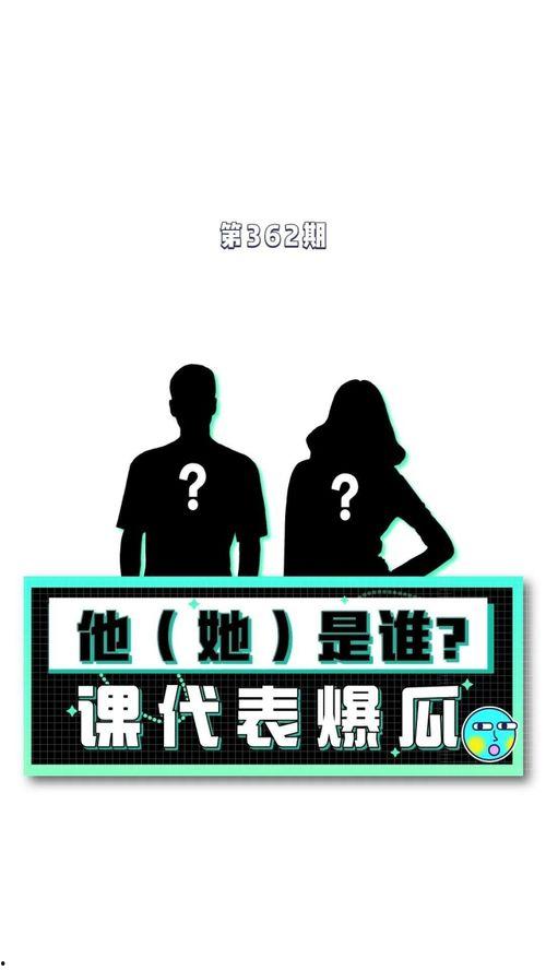 娱乐那些事吃瓜